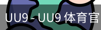 UU9